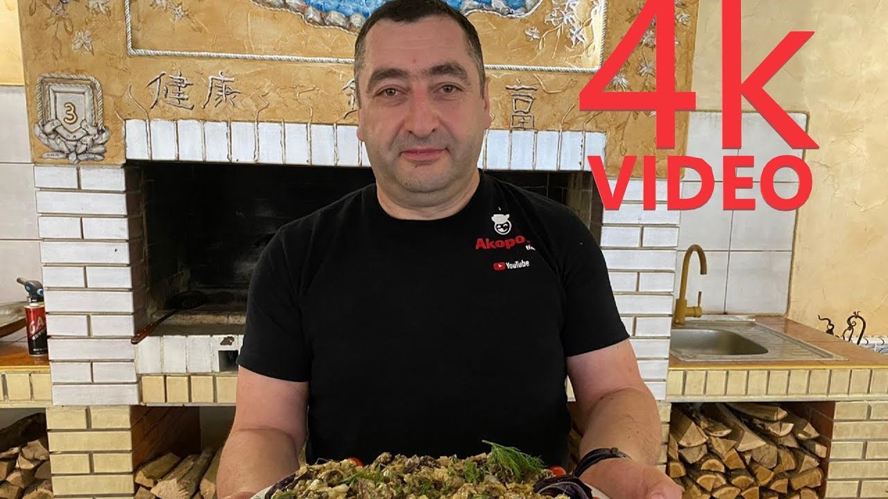 Пища Богов! Салат на костре в садже по Грузински, из баклажанов и мяса