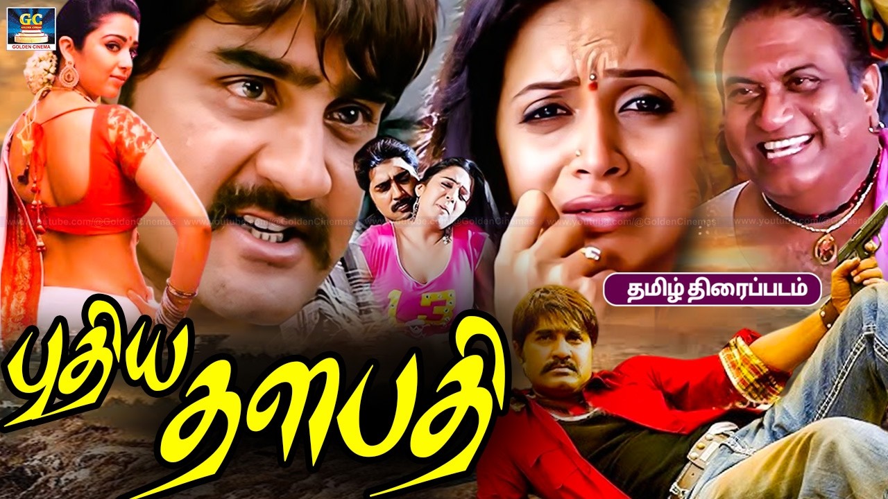 Pudiya Thalapathi Action Movie 4K | புதிய தளபதி | KrishnaVamsi | Srikanth | Bhavana | Charmy Kaur