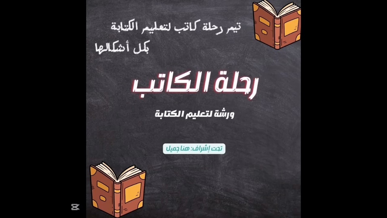 الفيديو التعريفي لـــ تيــــم شعور 
