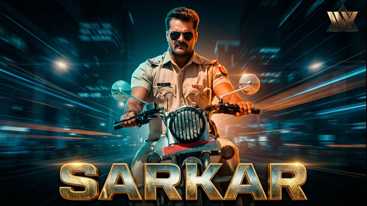 SARKAR (सरकार) - Gaon Ka Masiha Ya Kadak Inspector? | Khesari Lal Yadav, Kajal Raghwani | Full Movie