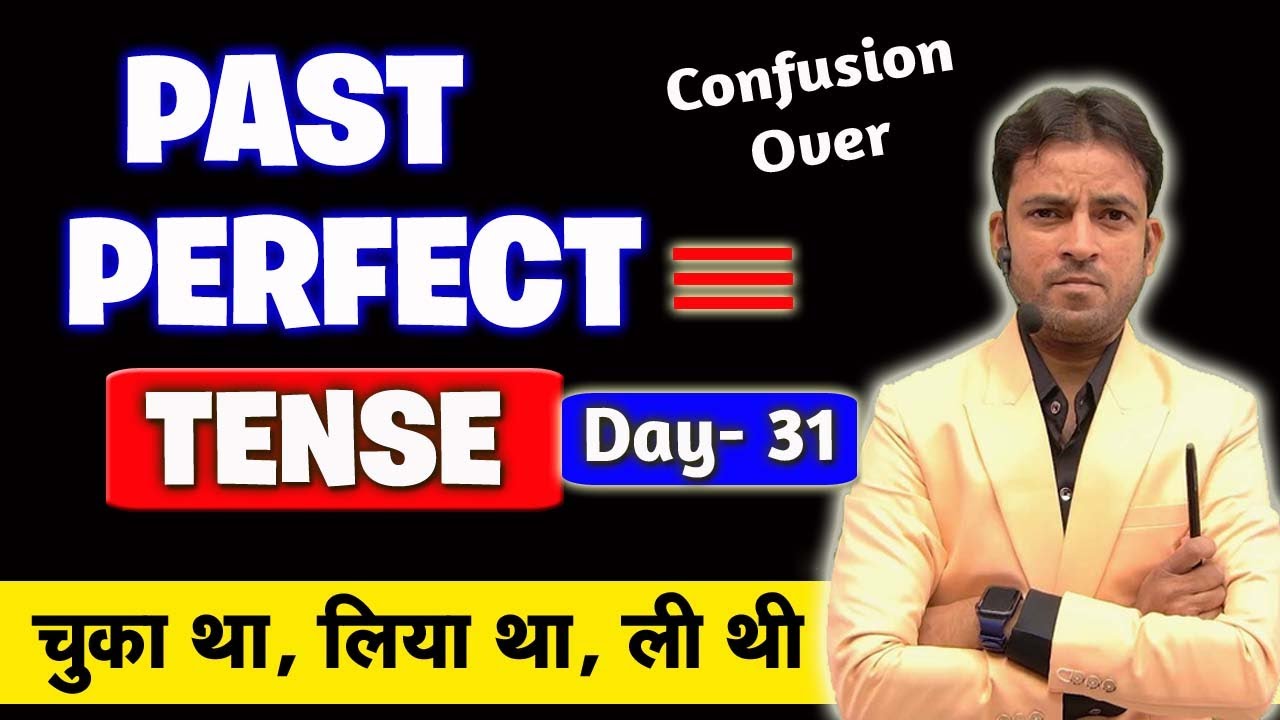 Day- 31 Past Perfect Tense in Hindi with Examples | Spoken English Course Day- 31 | Had + V3 Form