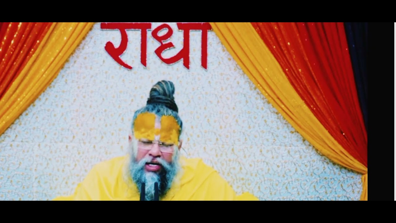 Premanad maharaj ji ki video radhe radhe Krishna bhajan simran karte hue maharaj ji 