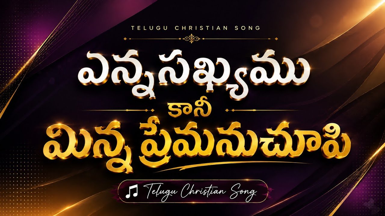 ENNA SAKHYAMU KAANI|#endtimemessagesongs#worshipsong#jesussongs#christiansongs#endtimemessage 
