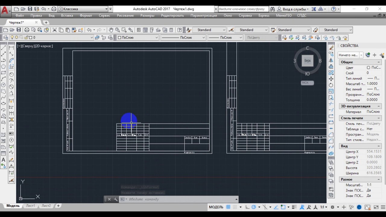 Рамка и штамп в спдс модуле для AutoCad