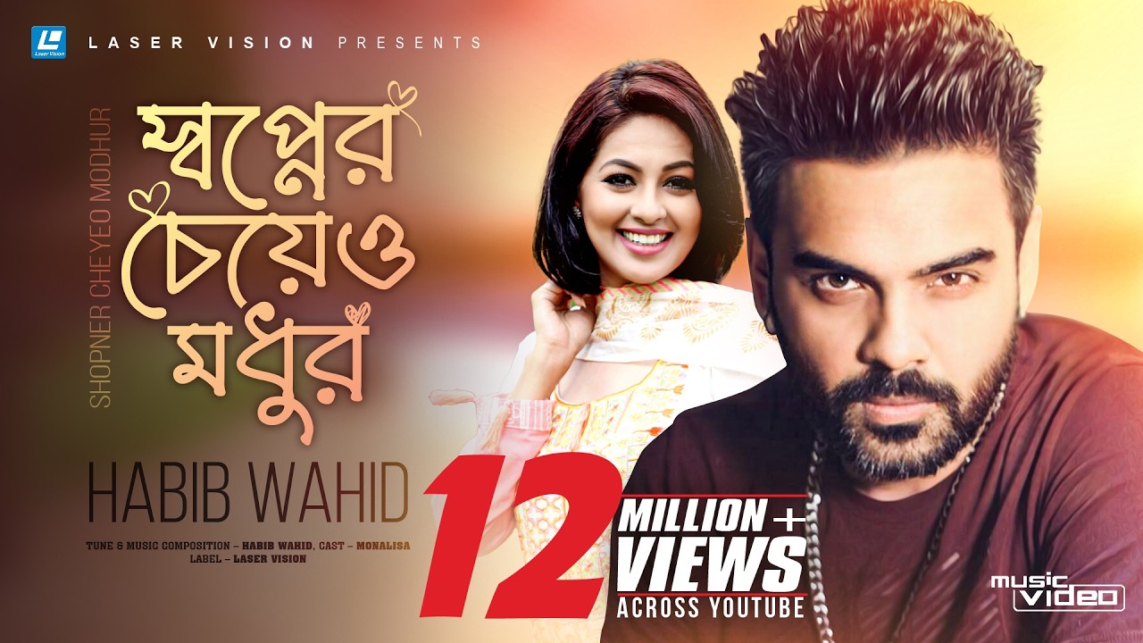 Shopner Cheyeo Modhur By Habib wahid | Music Video | Monalisa