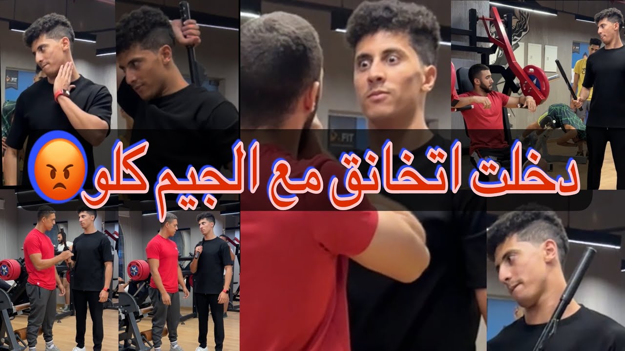 دخلت عليهم الجيم ب عصايه واتخانقت معاهم واحد واحد شوفو رده فعلهم كانت اي 🥹🔥😳😳