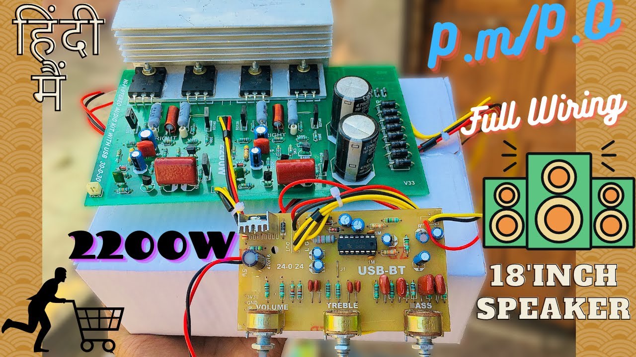 2200w P.M/P.O IS? Or Not? Full Wiring And Testing || हिंदी || 2sc5200-1943 || Review |