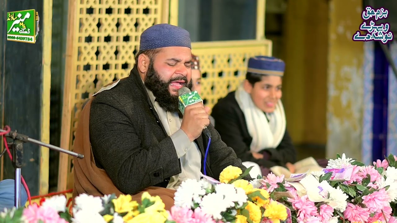 Qari Rafaqat Ali Qadri - Nosho Pak Mehfil