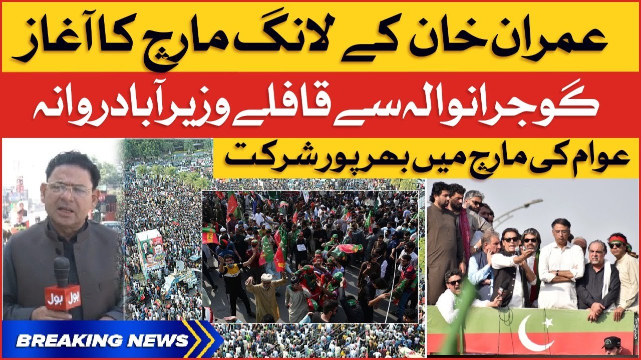 Imran Khan Haqeeqi Azadi March Resumed | Live Updates From Long March | Breaking News
