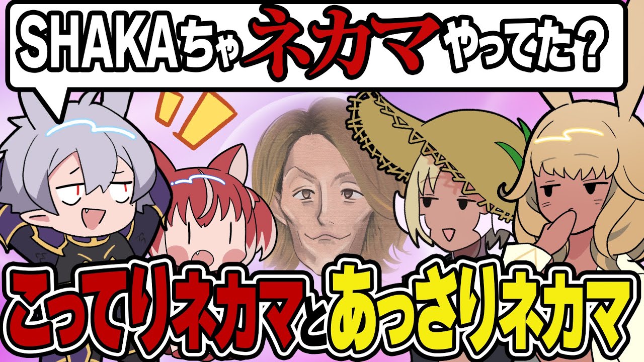【Thek4sen FF14】こってりネカマとあっさりネカマ【手描き切り抜き】