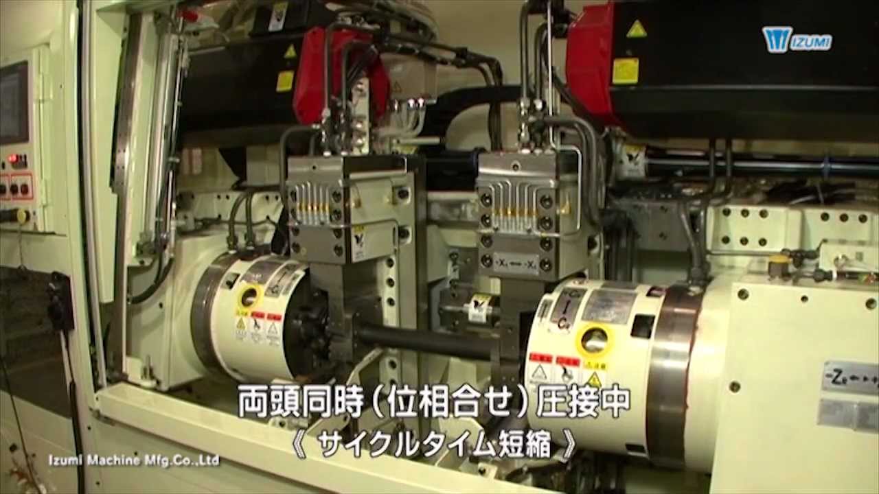 【摩擦圧接】プロペラシャフトの製造｜さらに進化したイヅミの摩擦圧接機