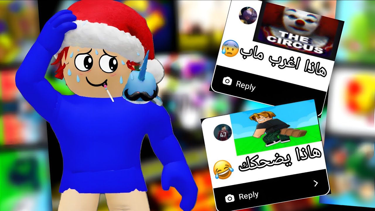 المتابعين عطوني اغرب مابات قلت اجربها😦