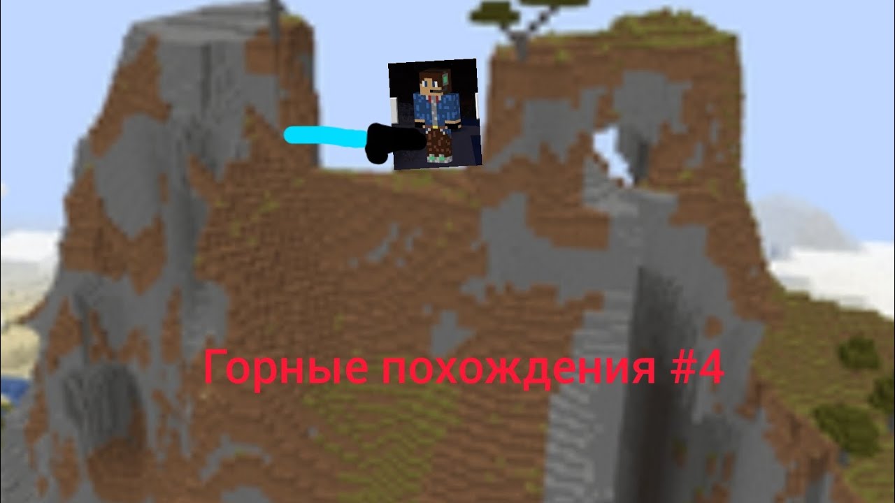 Горное похождение #4 (улучшение дома в корабле)