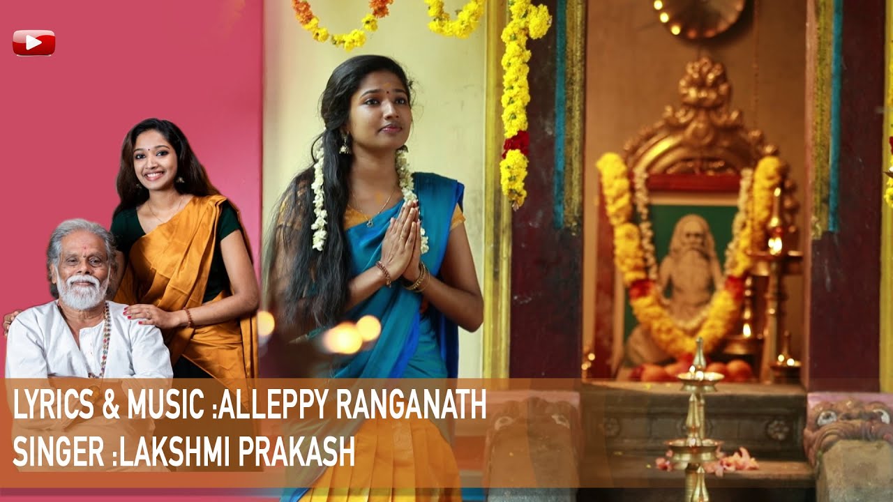 Andha viswasangal | Chattambi Swami Devotional Songs