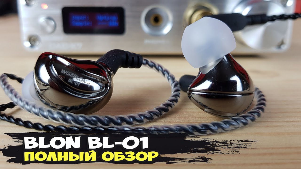 Наушники Blon BL-01: отличный выбор экономного меломана