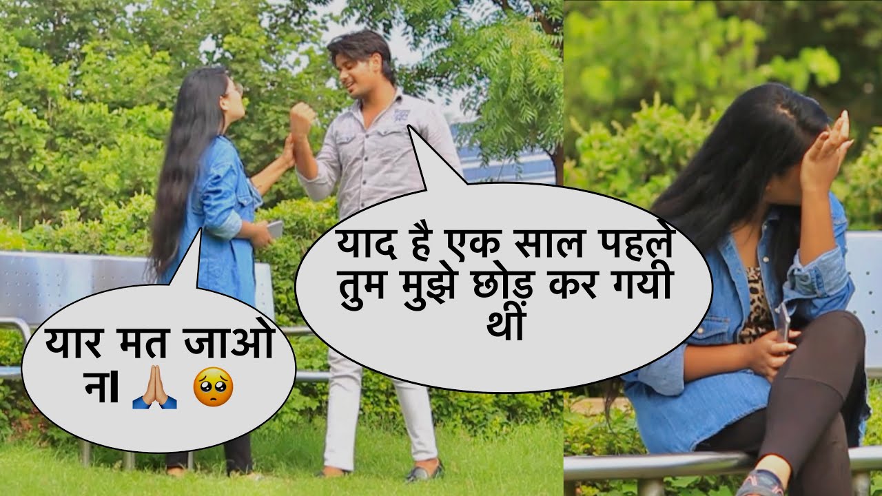 Badla - Prank On My Ex Girlfriend | Revenge Prank On My Ex Girlfriend | Prank Gone Emotional 🥺