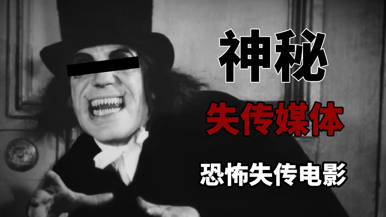 神祕且讓人不安！網絡上無法被找到的恐怖電影！