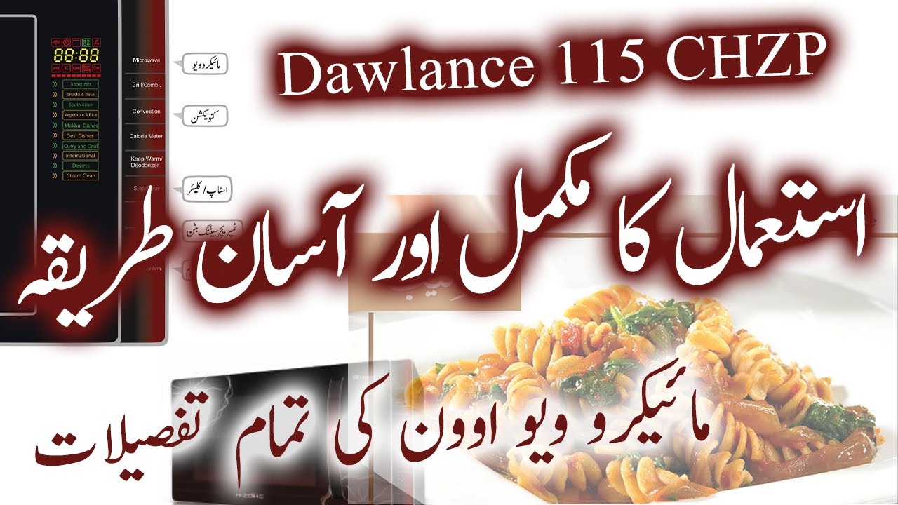 Dawlance DW 115 CHZ & CHZP Complete Review and User Guide in Urdu | استعمال کا مکمل اور آسان طریقہ
