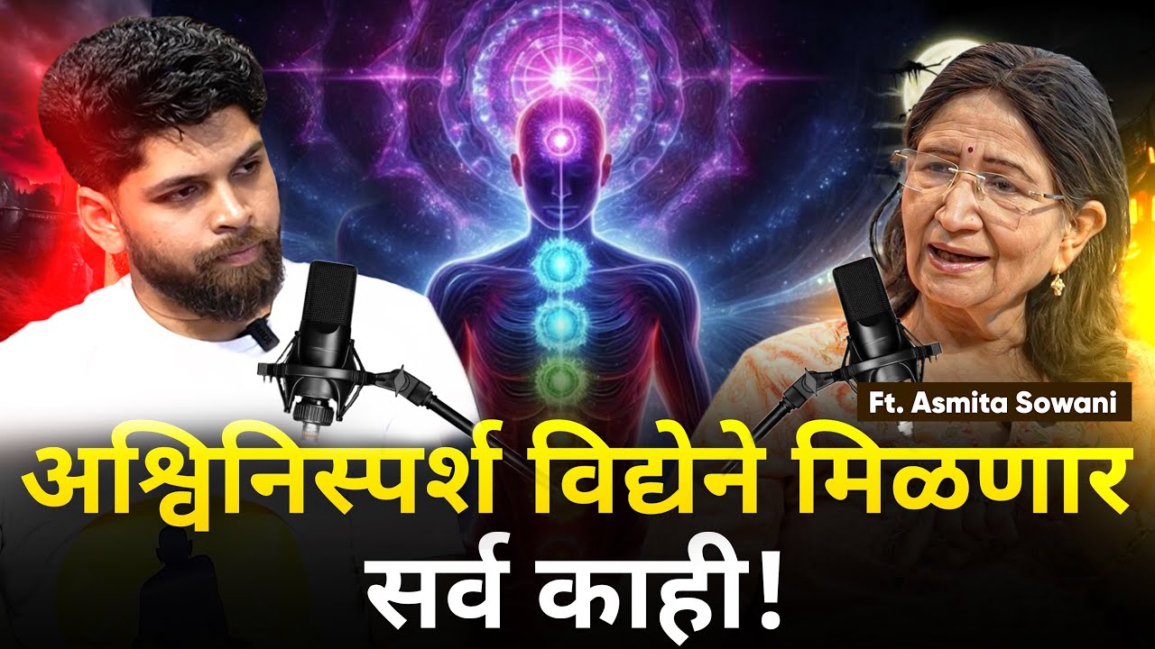 Reiki Healing ने दूर करा सर्व प्रश्न! | Reiki Podcast Marathi | Sweet talks | Marathi Podcast