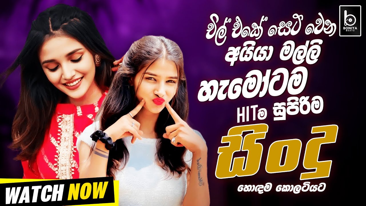 Top Old Sinhala Band Nonstop | Sinhala Sindu | Sinhala Best Songs Collection | Sinhala Song