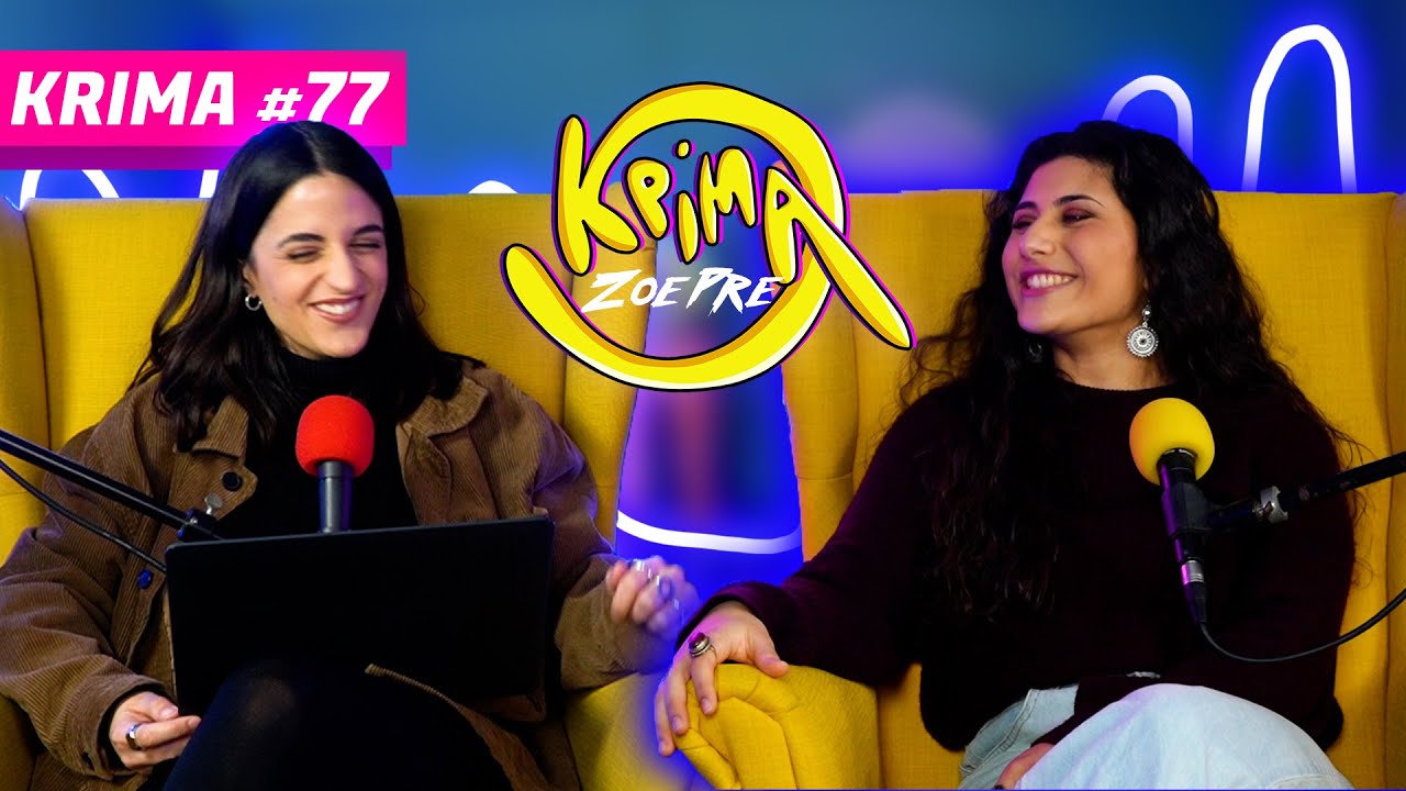 Πως ξεκίνησε το τραγούδι στο δρόμο | ΚΡΙΜΑ #77 ft. @marinaspanou