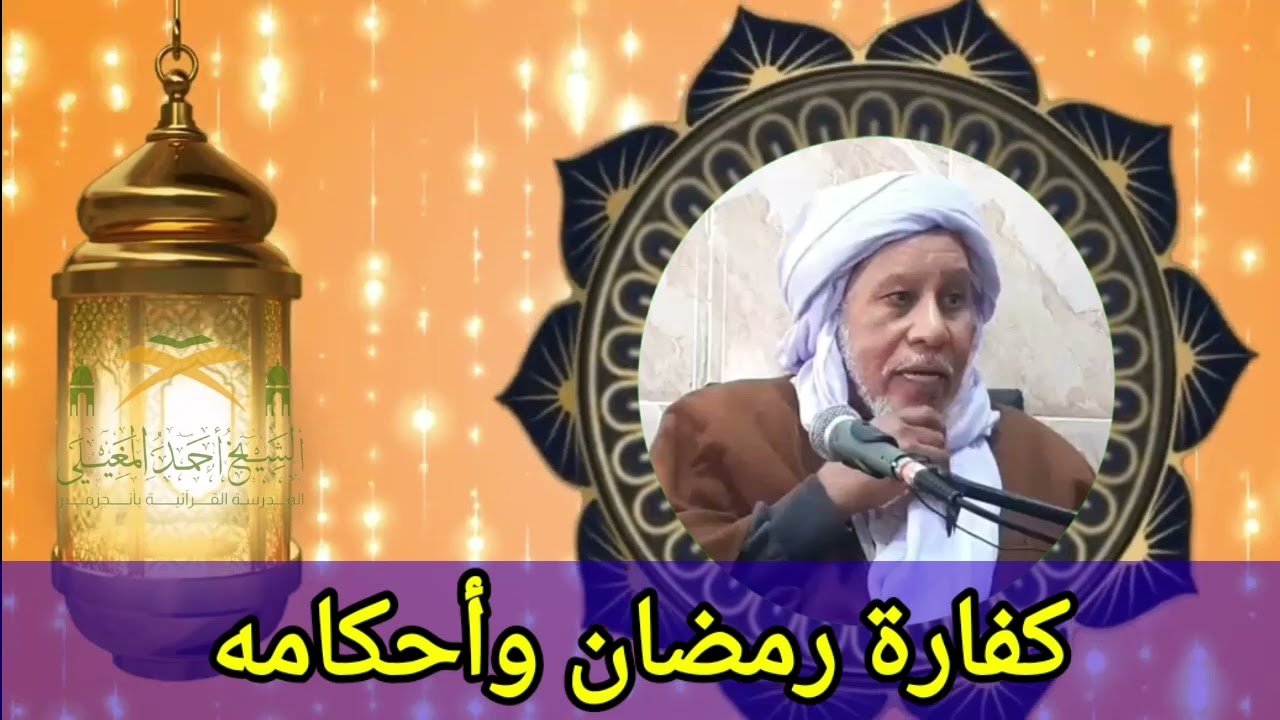تفاصيل في أحكام كفارة الصيام.
