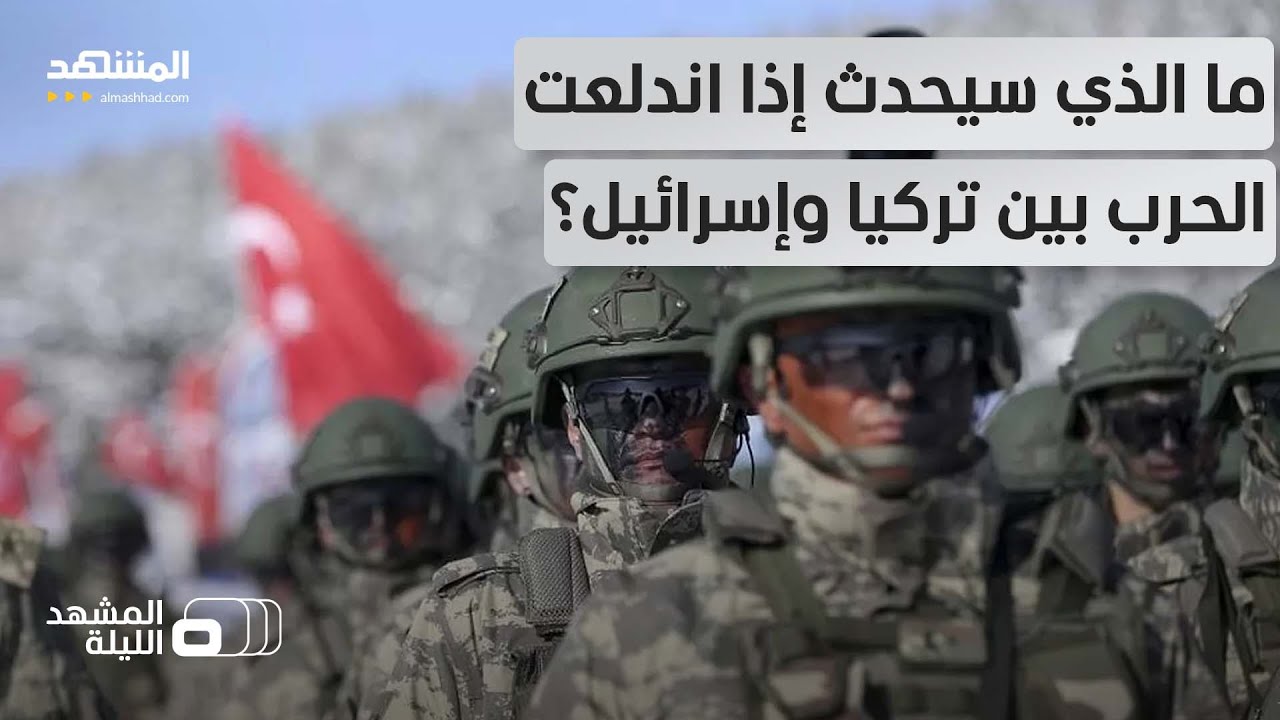 Турция готовится и мобилизует военные силы. Осмелится ли Нетаньяху пойти на самую опасную авантюр...