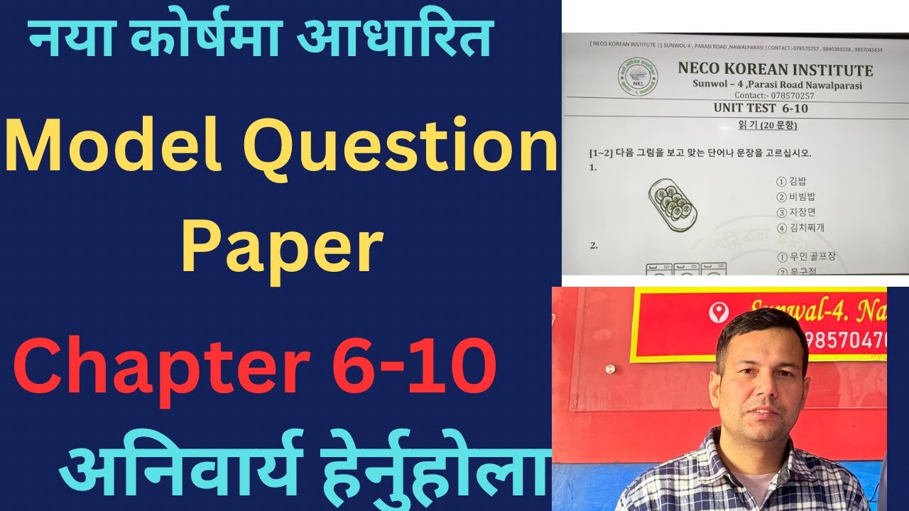 EPS Model question paper //Chapter 6-10