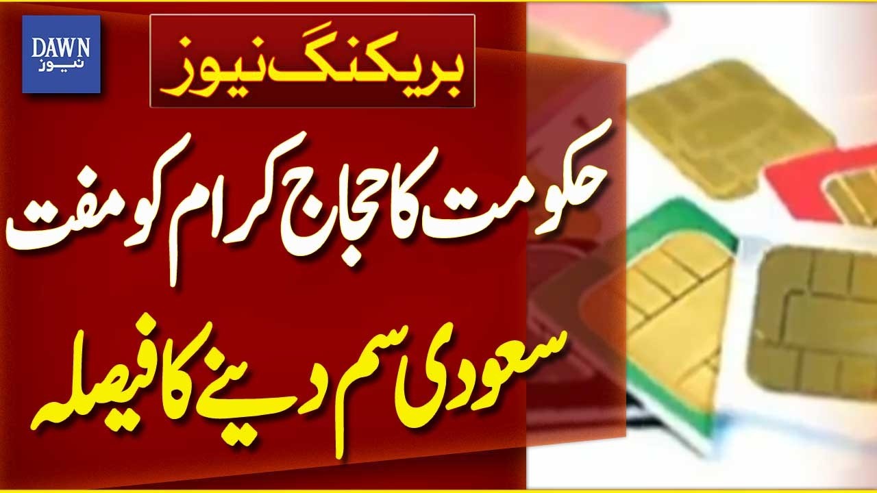 | Dawn News