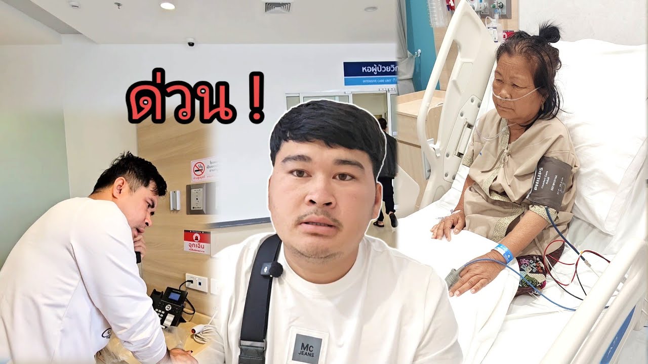 สายตรงจากโรงบาลให้ย้ายแม่แบบด่วนๆ9 มีนาคม ค.ศ. 2026