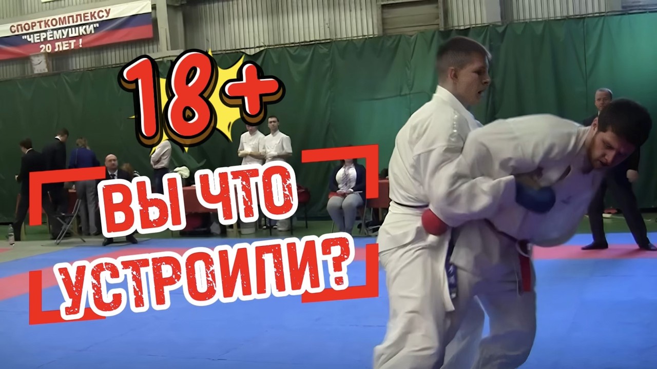 ШОК! Блатного дагестанца ИЗБИЛИ на соревнованиях по карате WKF. Чемпионат Москвы