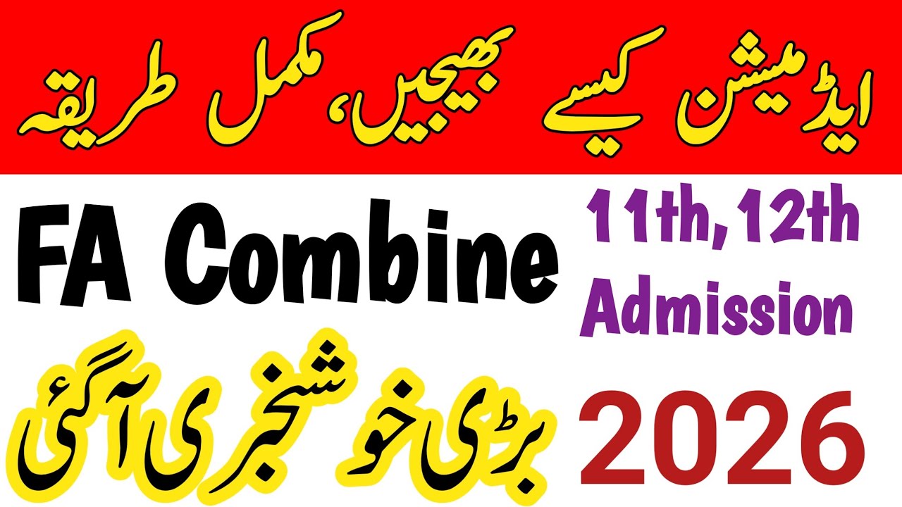 FA Combine Admission 2026 | 11th, 12th Class Admission Full Procedure | Bari Khushkhabri Aagyi
