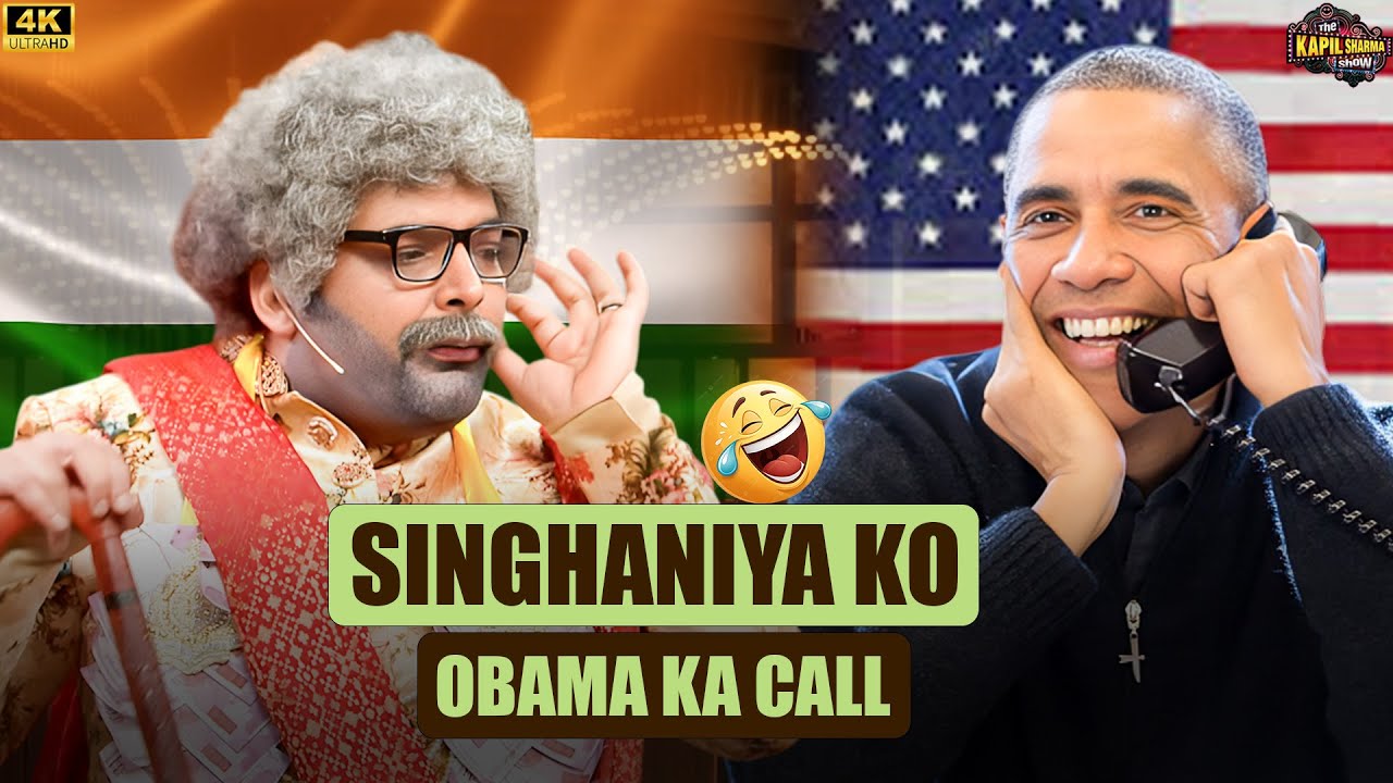 Singhaniya Ko Obama Ka Call Aya | Comedy का Full On कनेक्शन | Kapil Sharma Show