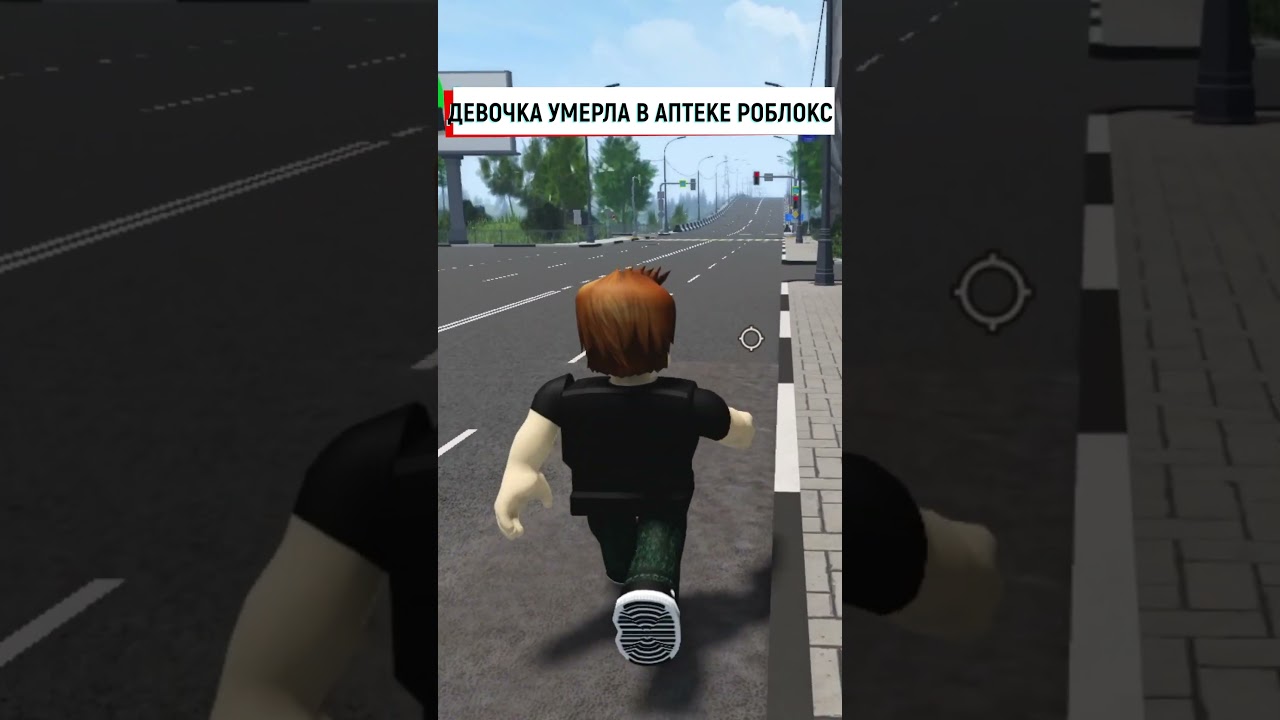 Аптечные будни в РОБЛОКСЕ #roblox #роблокс