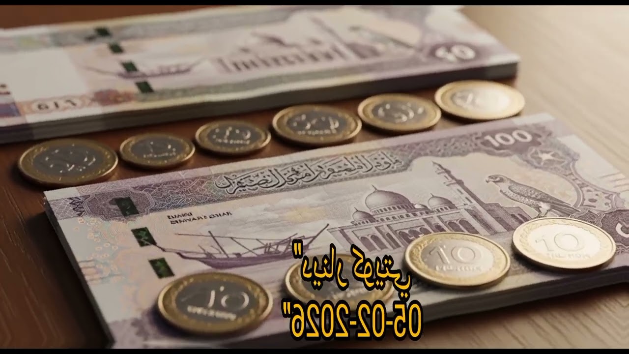 تحديثات سعر صرف الدينار الكويتي اليوم 5 فبراير 2026 | استقرار أمام الدولار والعملات الخليجية 