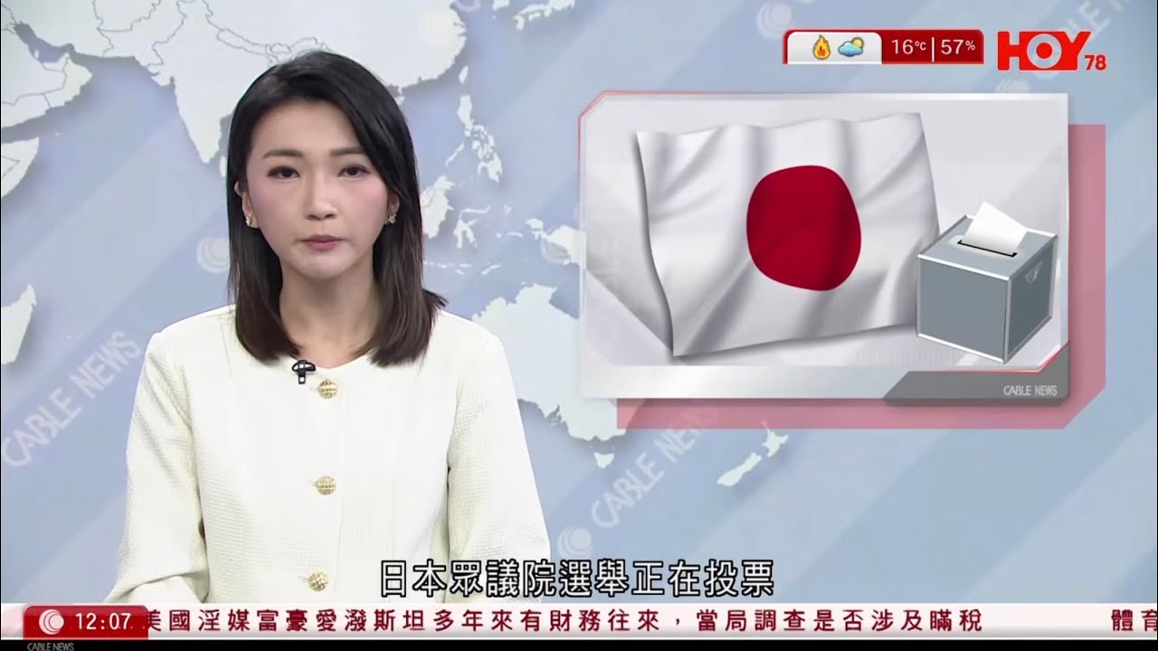 有線新聞 午間香港新聞｜即時新聞｜港聞｜兩岸國際｜資訊｜HOY TV NEWS｜ 20260208