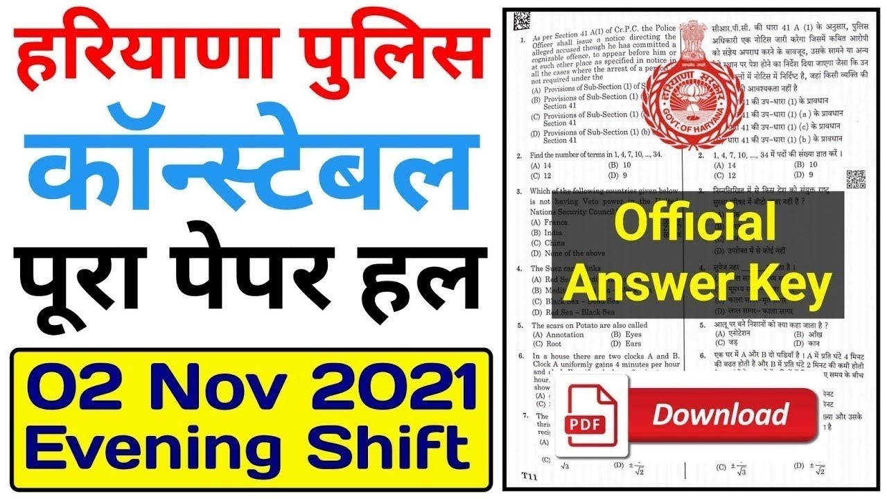 haryana police constable paper 2021 | Evening Shift, 2 Nov 2021 | haryana police paper with answer