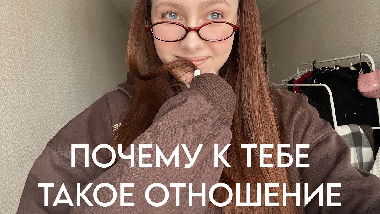 почему все начинается с тебя