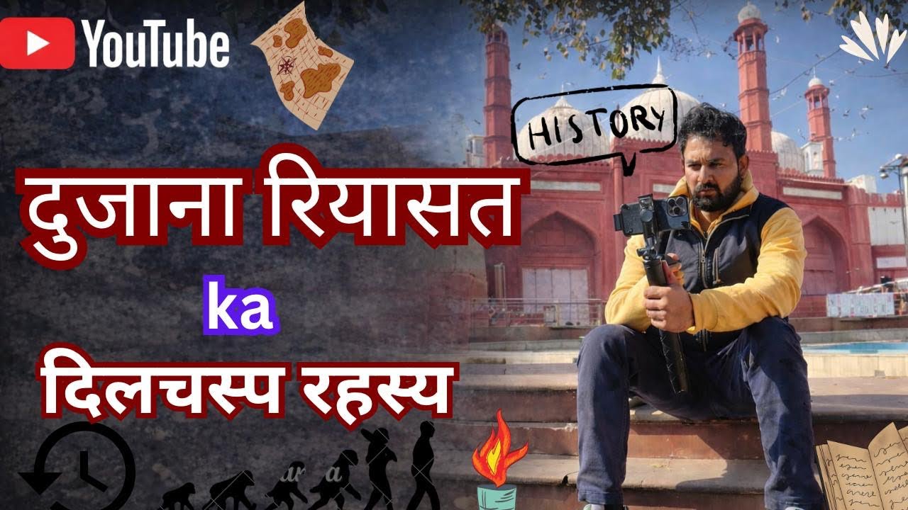 📣VLOG 111  - 😱दुजाना गांव का रहस्यमई राज़ 😯