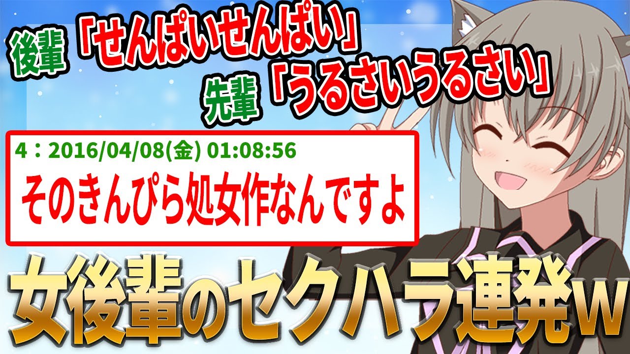 【2ch名作スレ】後輩「せんぱいせんぱいせんぱい」 先輩「うるさいうるさいうるさい」
