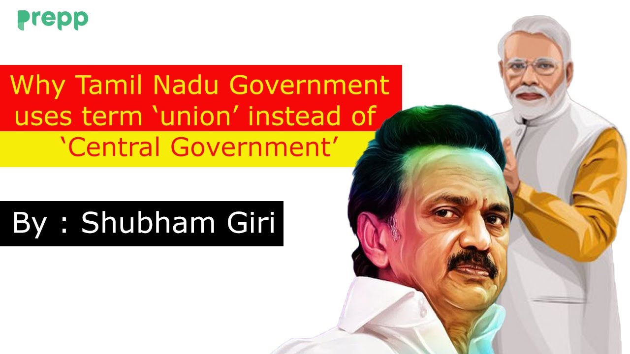Why Tamil Nadu Government uses term 'Union' Instead of ' Central Government' |#upsc #unionvscentral