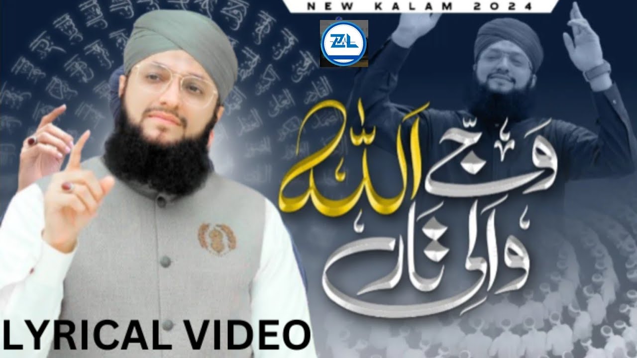 New Super Hit Arfana Kalam 2024 | Wajay Allah Wali Taar | Lyrical video | Slowed and reverb