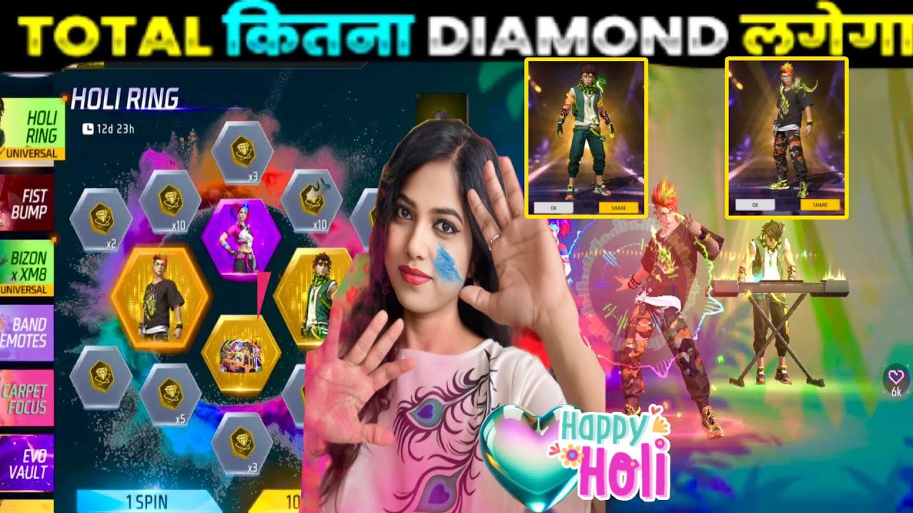 HOLI RING EVENT FREE FIRE | HOLI BUNDLE IN FREE FIRE | FREE FIRE NEW EVENT | NEW EVENT FREE FIRE