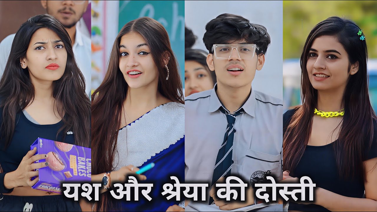 Yash or Shreya ki dosti | यश और श्रेया की दोस्ती | Yash ki video 2025 | Yash love story Yash shreya