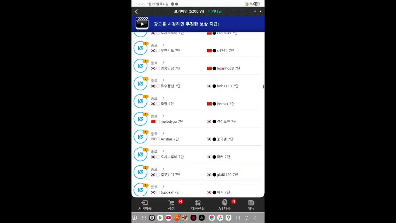 급바둑