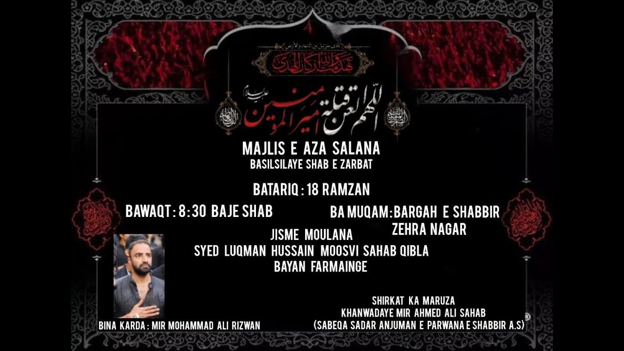 Live MAJLIS E AZA SALANA BASILSILAYE SHAB E ZARBAT 18 RAMZAN 2025 | BARGAH E SHABBIR ZEHRA NAGAR