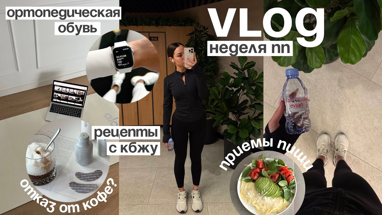 Неделя на ПП: что ем за день | Отказ от кофе | Свидание с мужем | ТАРО с подругами