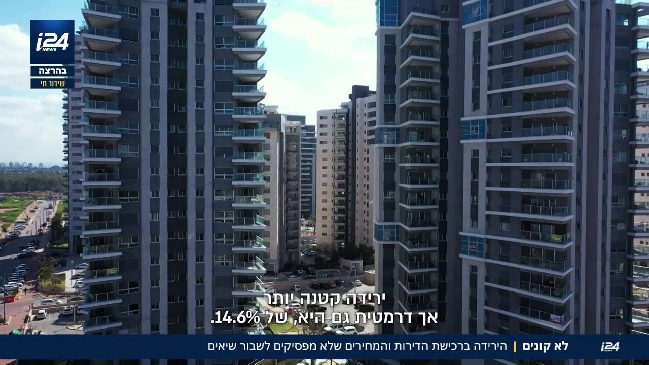 היצע וביקוש? למרות הירידה ברכישות הדירות - המחירים לא מפסיקים לשבור שיאים