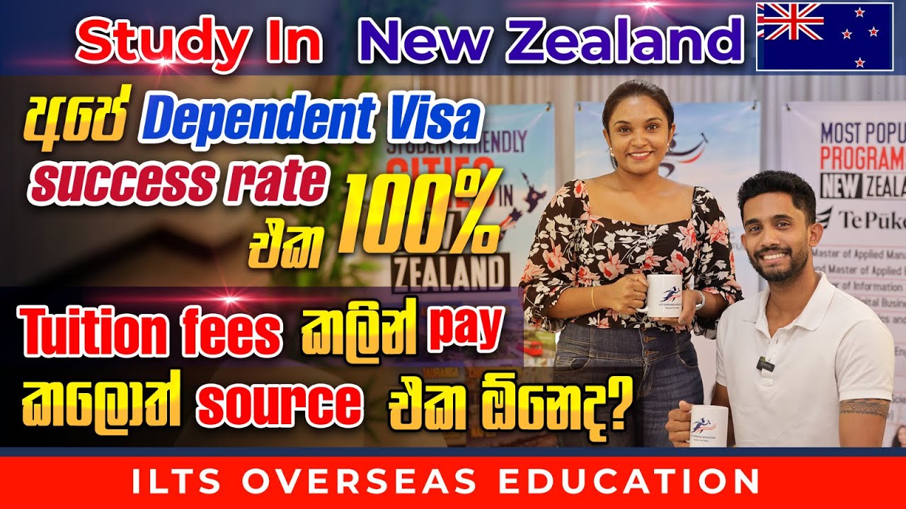Tuition fees කලින් pay කලොත් source එක ඕනෙද? | අපෙ Dependent Visa success rate එක 100%