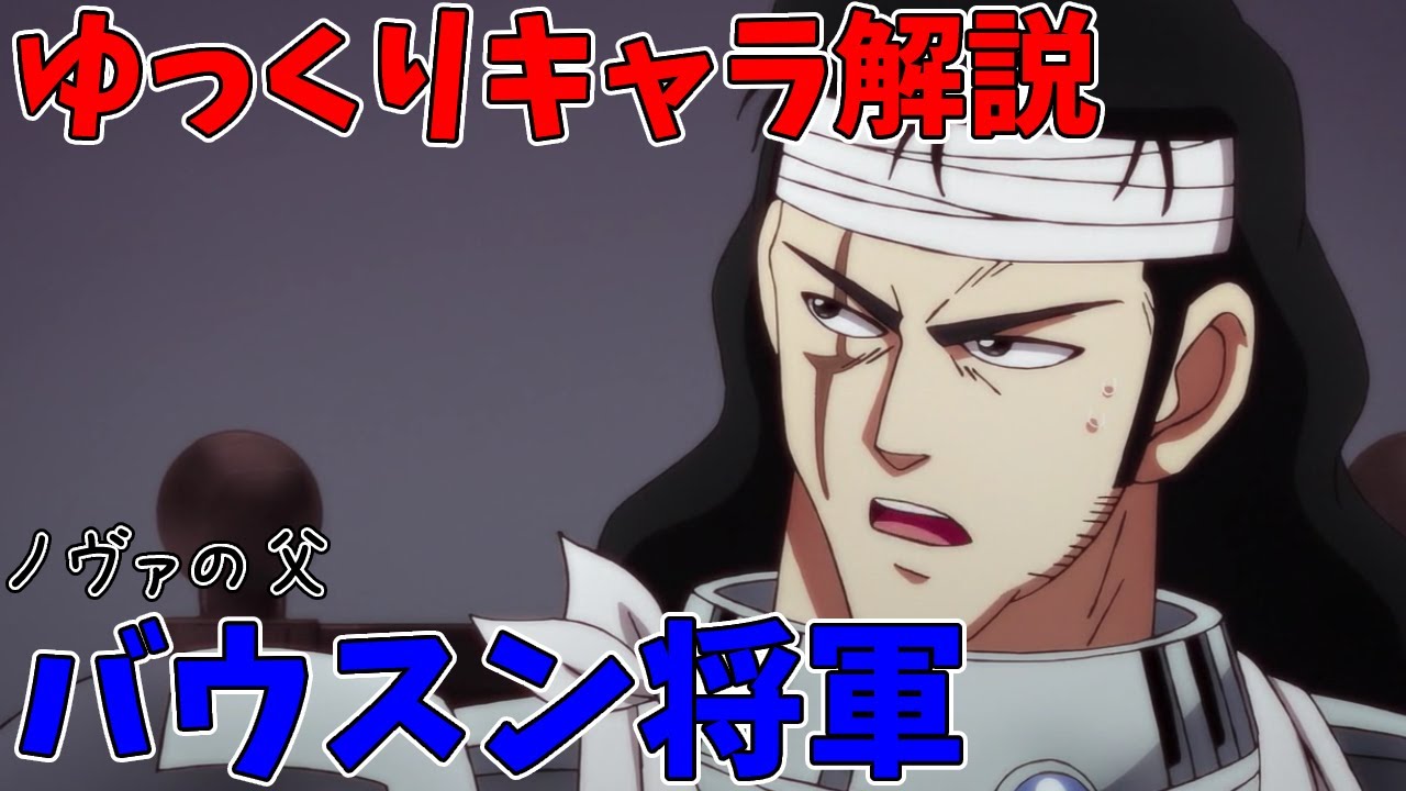 【ダイの大冒険】パパもかなり凄かった？リンガイア将軍バウスン将軍【ゆっくり解説】キャラクター紹介シリーズ